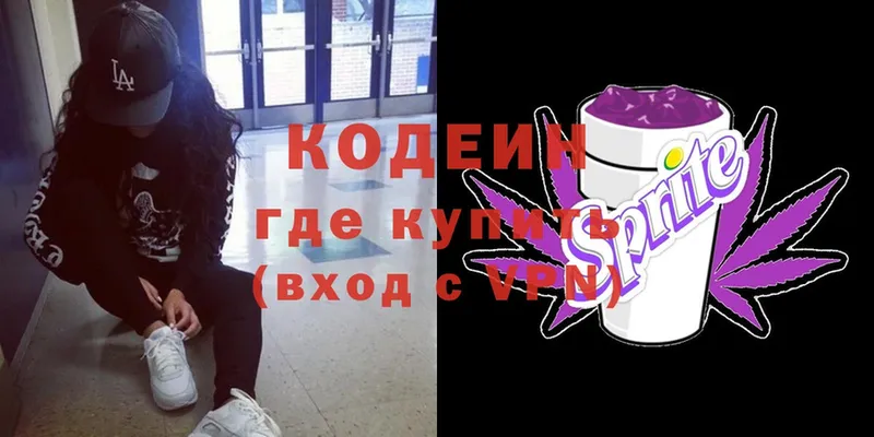 Кодеиновый сироп Lean Purple Drank  цена наркотик  Вытегра 