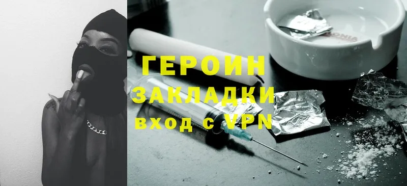 Героин Heroin  как найти   ОМГ ОМГ сайт  Вытегра 