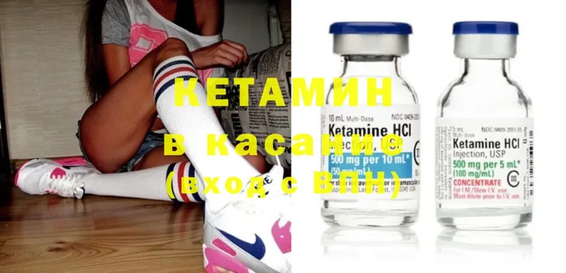 КЕТАМИН ketamine  Вытегра 